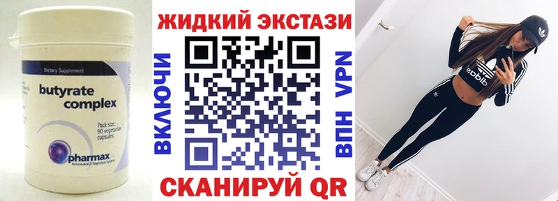 БУТИРАТ BDO 33%  закладки  Зея 