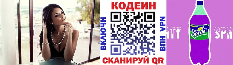 Codein Purple Drank  Зея 