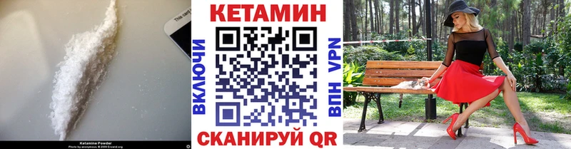 КЕТАМИН ketamine  Зея 
